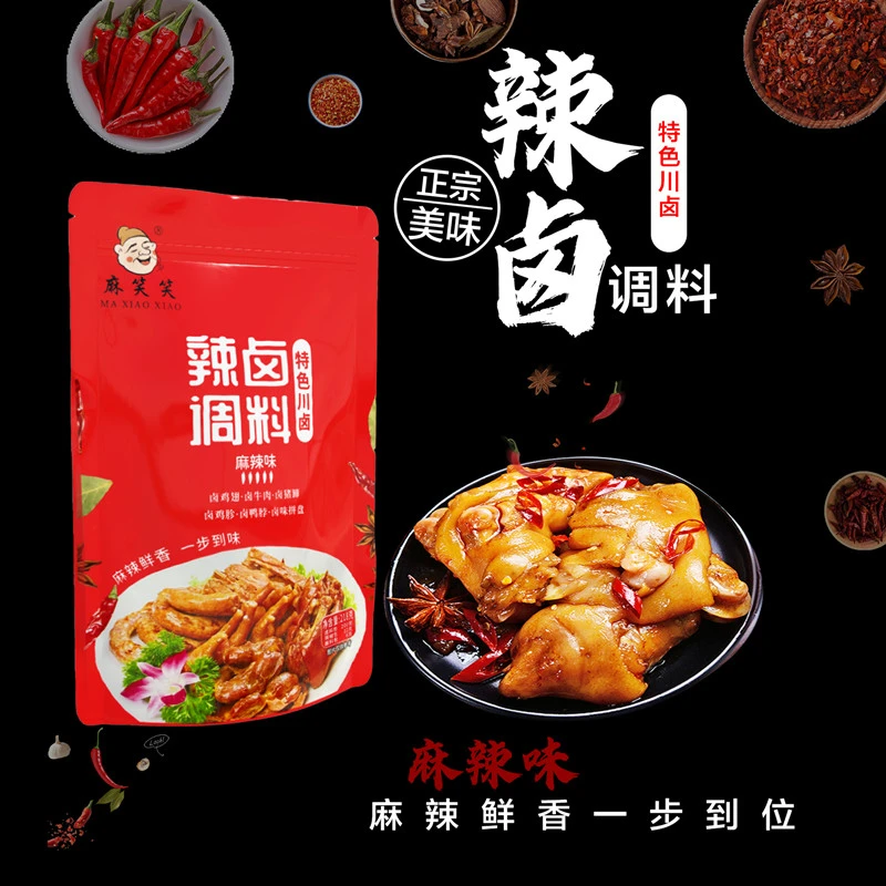 麻笑笑218克/袋辣卤调料麻辣味特色川卤