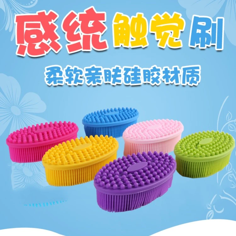 包邮室内宝宝刷优质感统训练儿童感统刷洗澡按摩刷抚触刷婴儿沙子