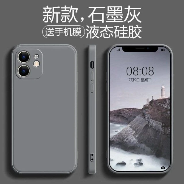苹果11promax手机壳iPhone11新款直边液态硅胶防摔简约纯色男女款