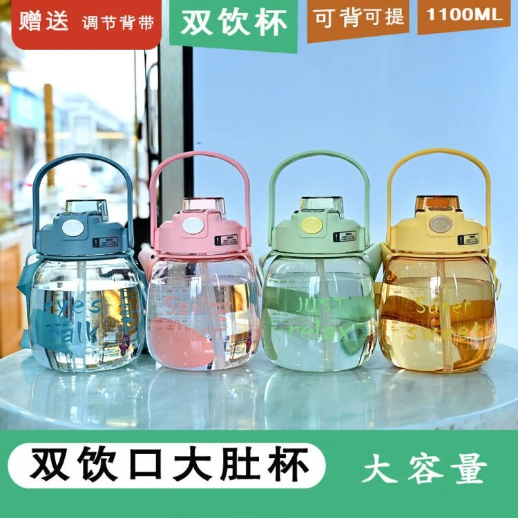 色丽雅大容量双饮口大肚杯学生成人儿童外出便携运动耐温塑料水杯