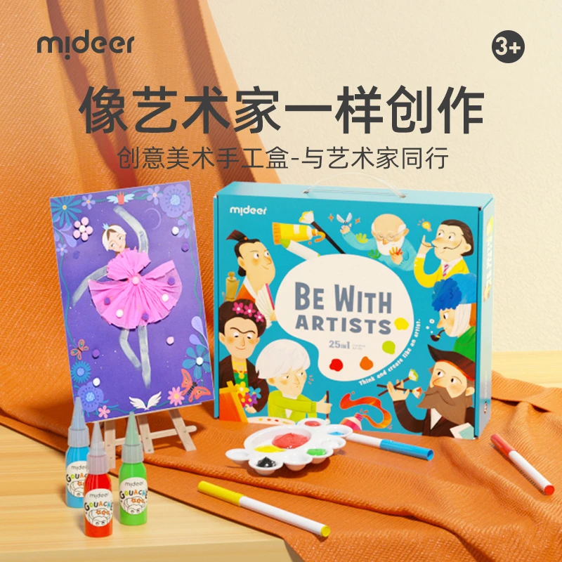 mideer弥鹿美术25天手工盒儿童制作材料包创意绘画礼物益智玩具