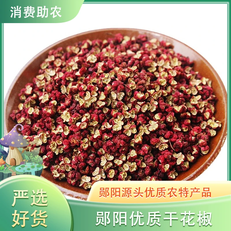 大红袍花椒麻劲十足花椒麻辣爽口好吃下饭凉麻大颗粒提味100g清香