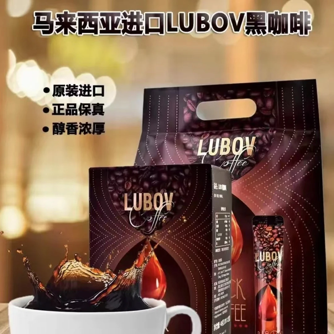 原装进口LUBOV黑咖啡阿拉比卡咖啡粉便携旅行品礼盒袋装