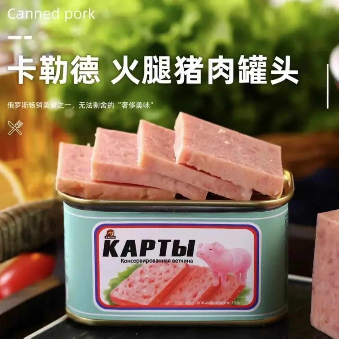 卡勒德猪肉午餐肉罐头火锅烤肉俄罗斯风味汉堡夹面包下酒菜