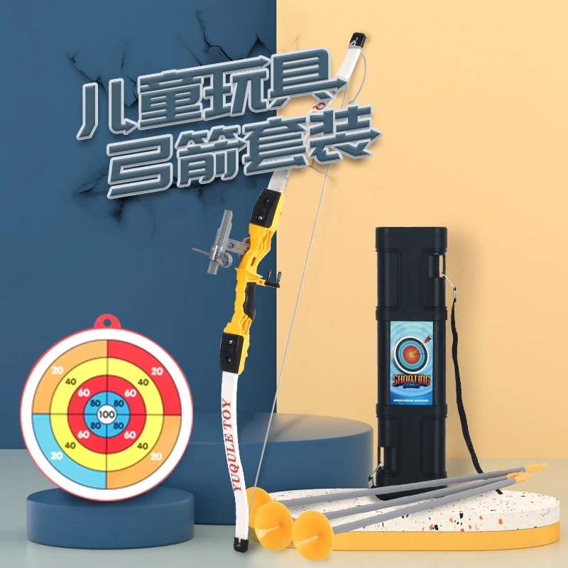 儿童弓箭玩具男孩女孩小孩体育射箭套装射击户外吸盘锻炼训练靶