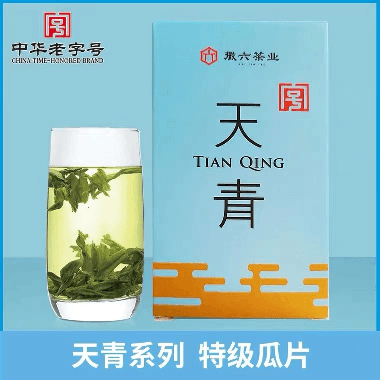 【天青品鉴4g*2】2023新茶上市徽六特一六安瓜片雨前盒装清香春季