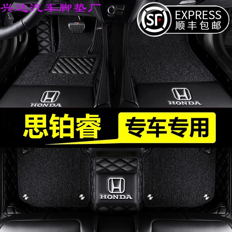 本田思铂睿汽车脚垫09 10 11 13 14 15 16 17年款专用大全包围