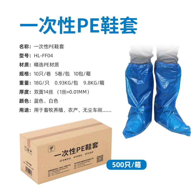 创普雨天一次性加厚靴套  养殖场一次性鞋套 防水隔离防水耐磨