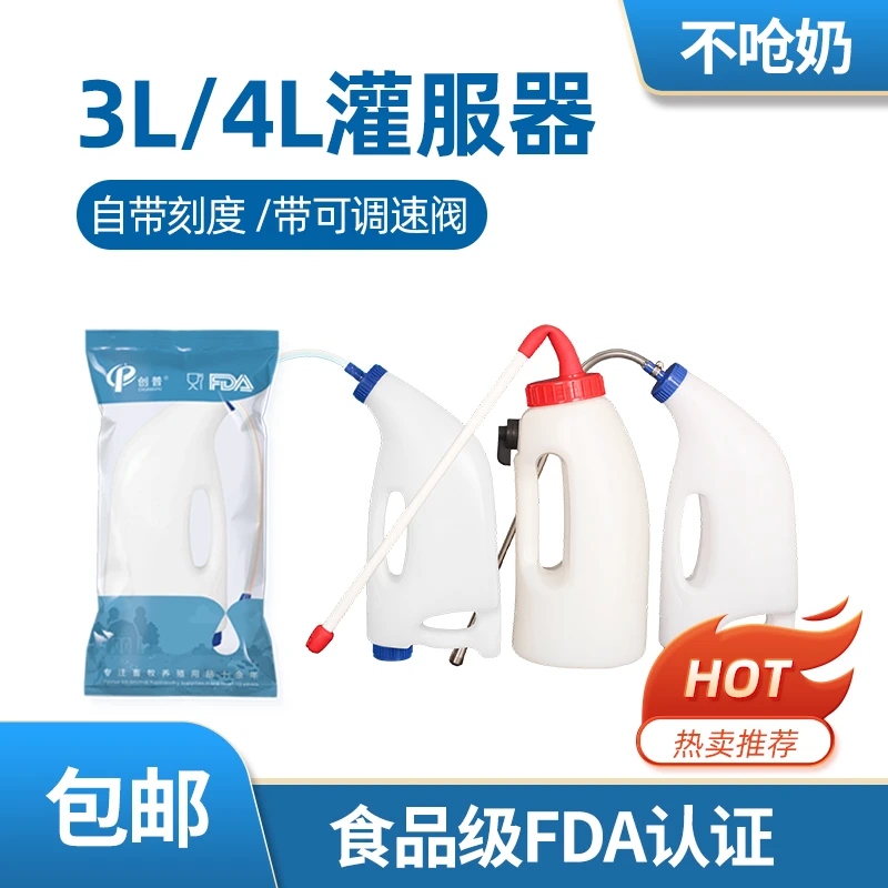 创普食品级犊牛灌服器 小牛灌药器 方便小牛灌奶 灌药液 结实耐用