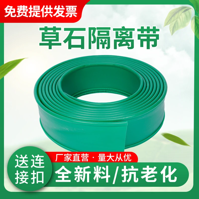 草石隔离带园林绿化景观分隔板公园草坪隔根带围树圈花挡土板隔根