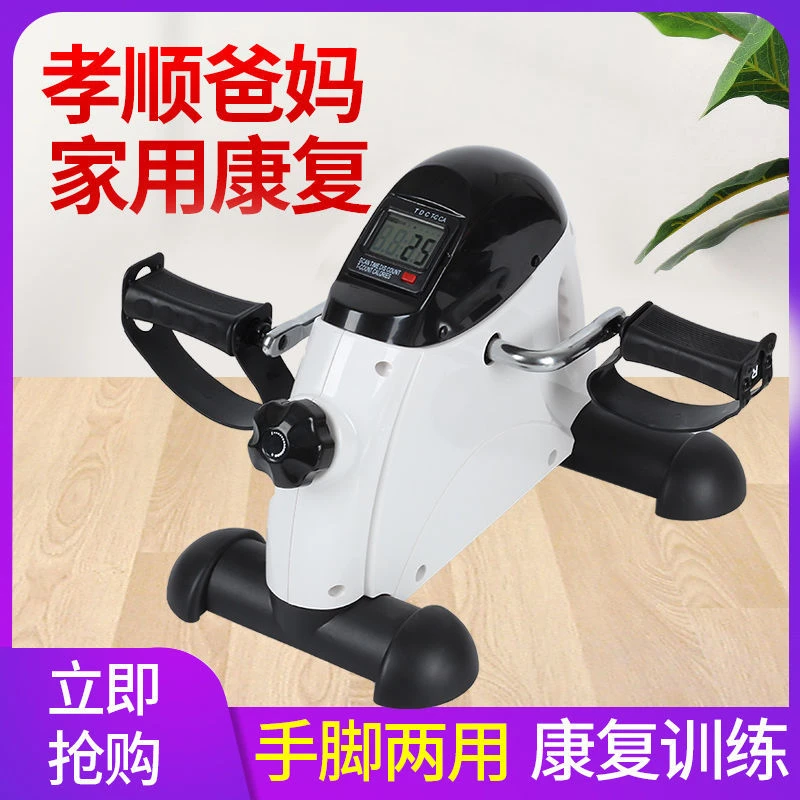 老人健身车家用腿部训练器老年人上下肢训练器踏步机