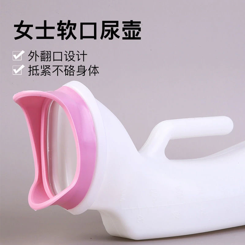尿壶女软口接尿器女性专用小便女士卧床老人儿童家用加厚款夜壶