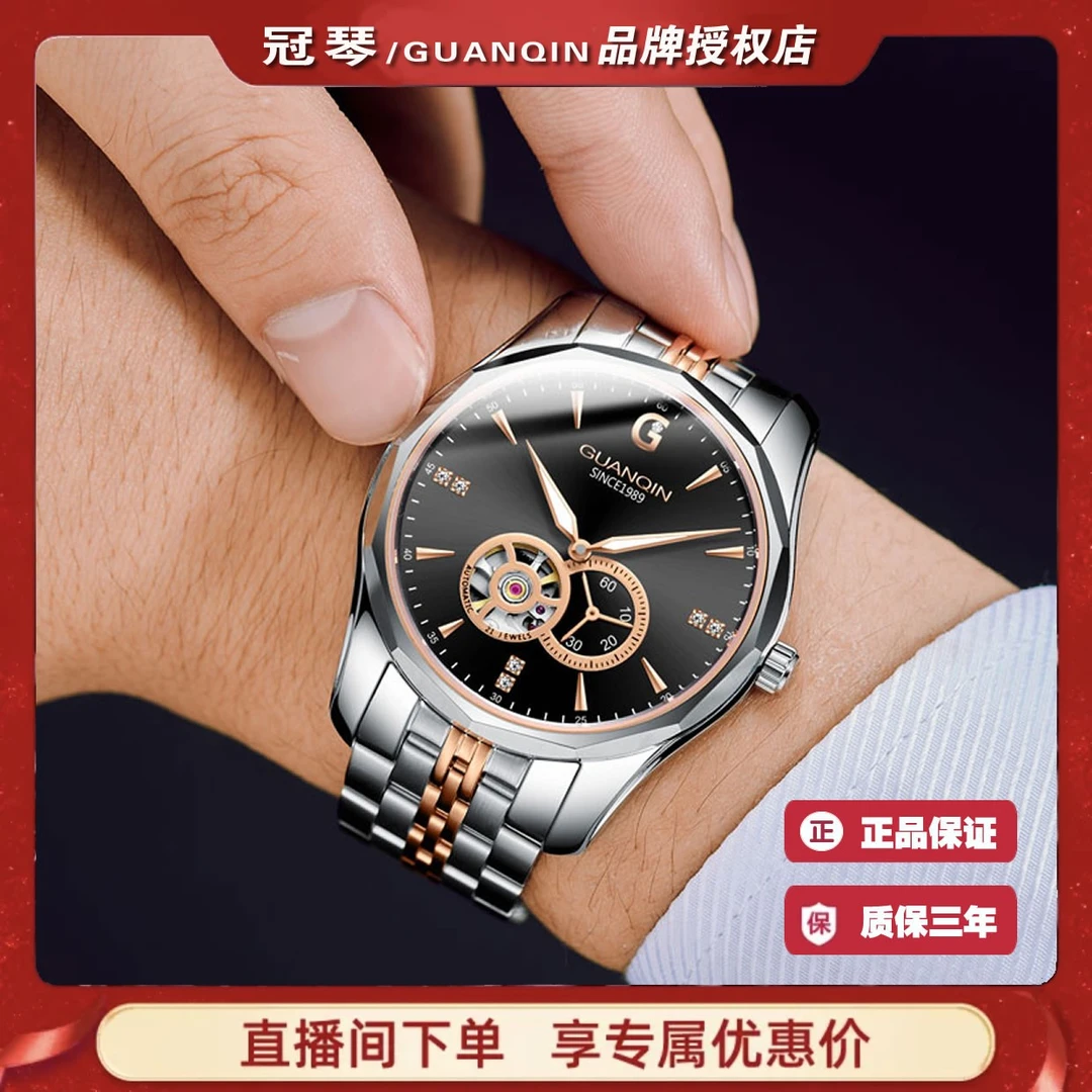 GUANQIN/冠琴镂空飞轮蓝宝石镜面防水时尚高档全自动机械表D-K-W