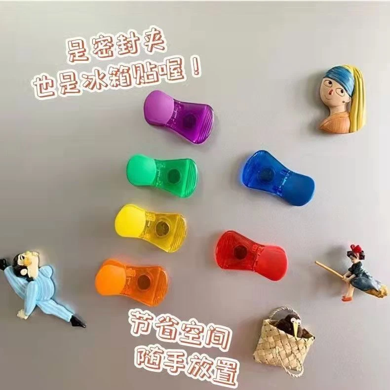 【喜鹊】 彩色多功能零食密封夹冰箱贴夹子 零食夹磁吸夹子防潮