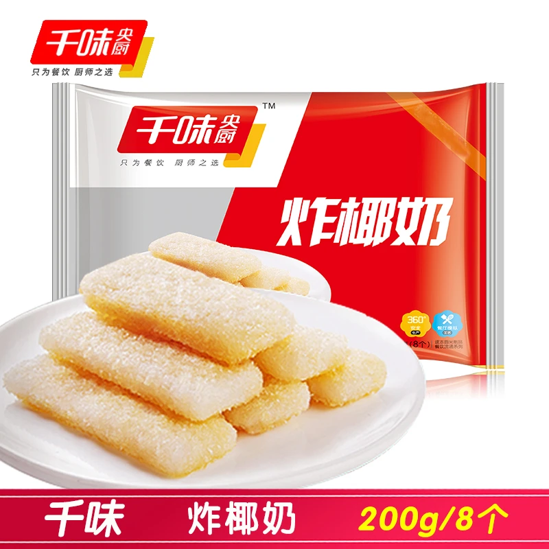 千味央厨 炸椰奶200g/袋 油炸小吃冷冻半成品酥脆方便