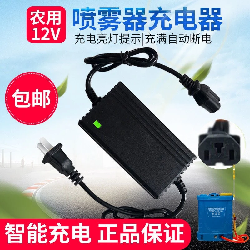 喷雾器使用充电器