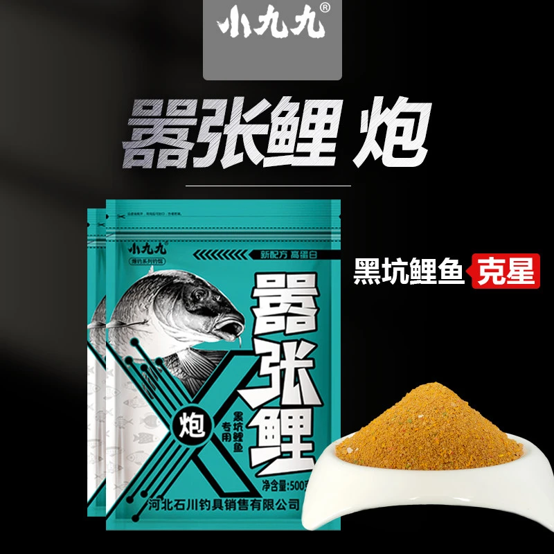 （嚣张鲤炮）黑坑专用高蛋白饵料