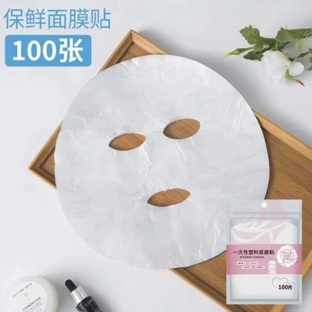 保鲜护肤吸水面膜贴100片水疗美容院专用正品锁水保湿保鲜护肤贴