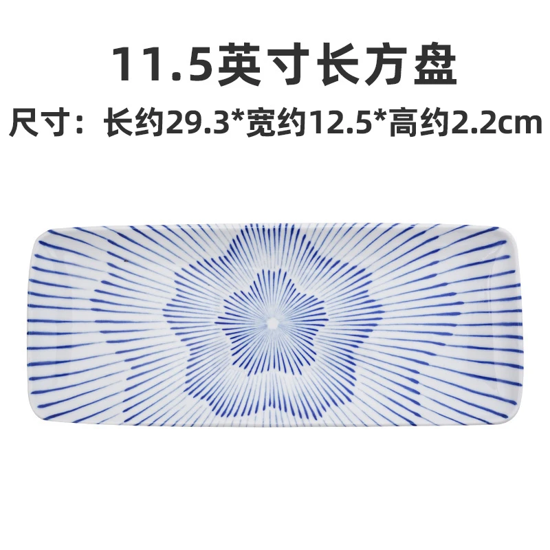 美浓烧日本进口简约陶瓷家用小清新樱花日式餐具日式十草纹长盘