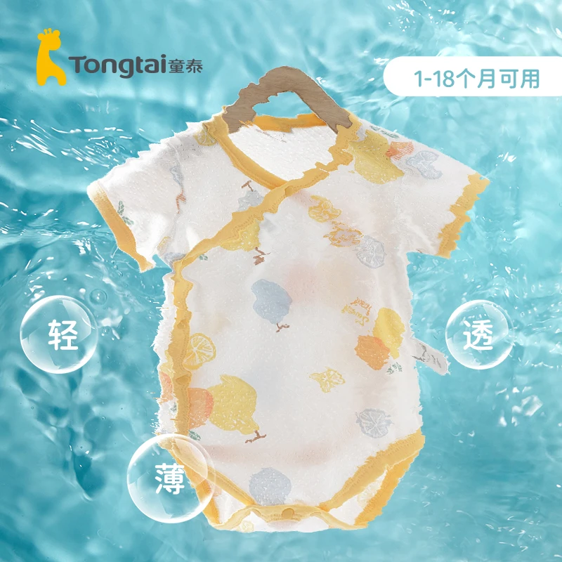 童泰新生儿薄款连体轻薄纯棉斜襟短袖包屁衣夏季宝宝爬服夏天网眼