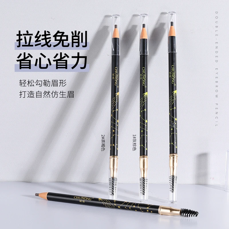 【升级款】初浓修饰双头拉线眉笔带眉刷防水防汗纤细初学者画眉毛K