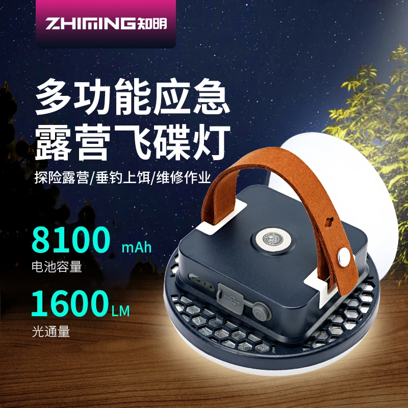 知明L31#户外露营灯主灯充电超亮应急超长续航营地灯帐篷灯