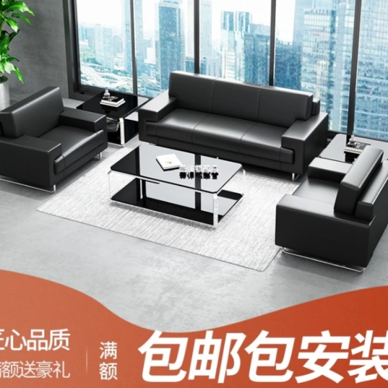 办公沙发简约现代 小型接待室会客区三人位真皮商务沙发茶几组合