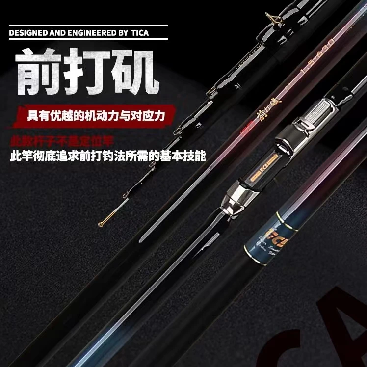 前打矶 前打竿（非定位竿） 碳素材质 钓竿 渔具