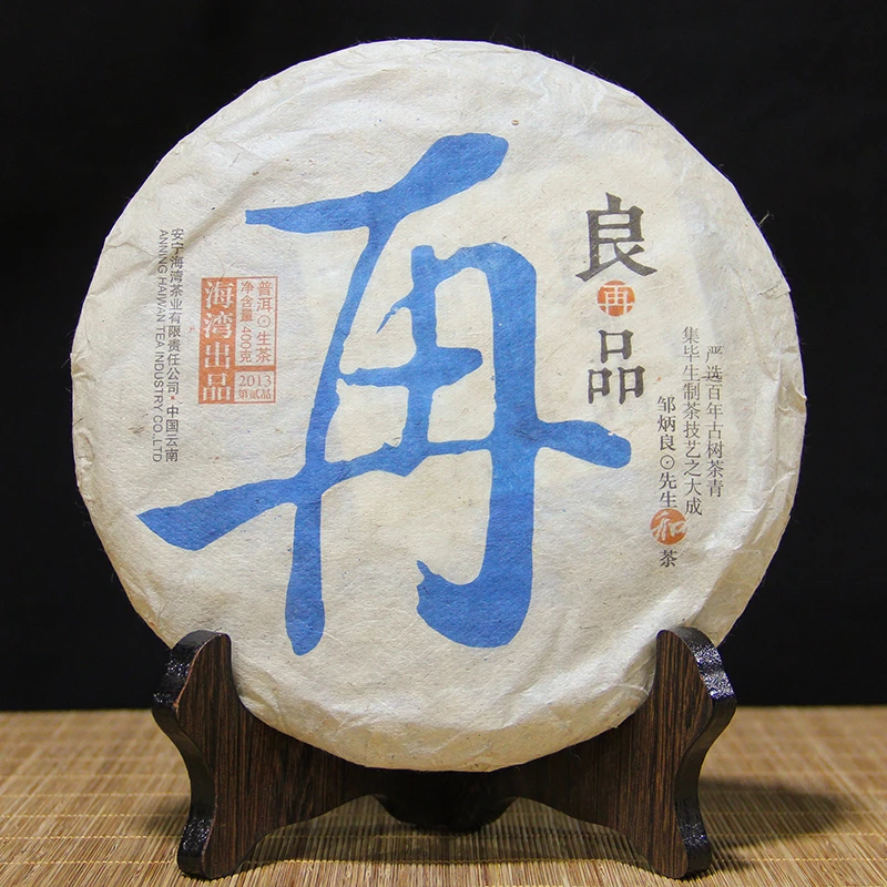 2013年海湾茶业老同志良再品（生）400克