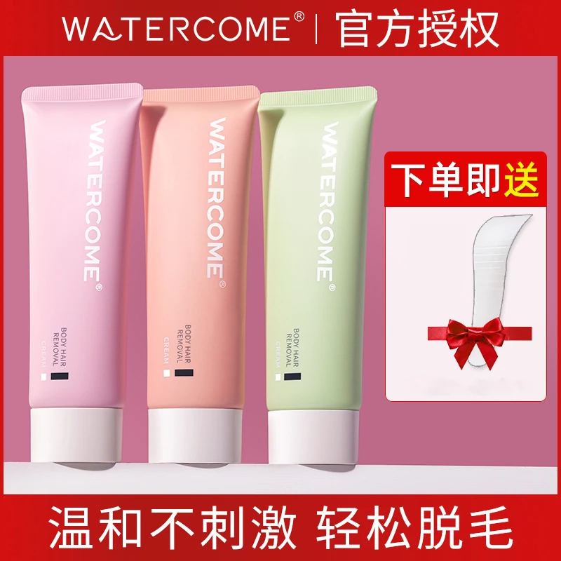 水之蔻脱毛膏女腋下非私处非全身去腋毛腿毛手臂不刺激学生专用