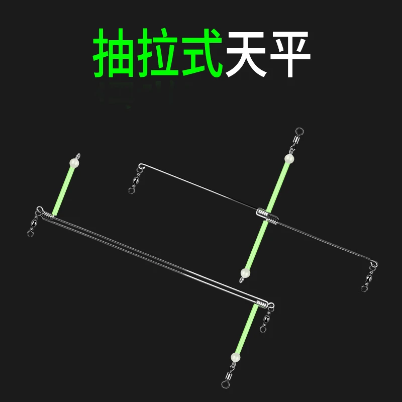 钓嗨尼海钓天平不锈钢光滑天平分钩器夜光配件不锈钢近海串钩钓组