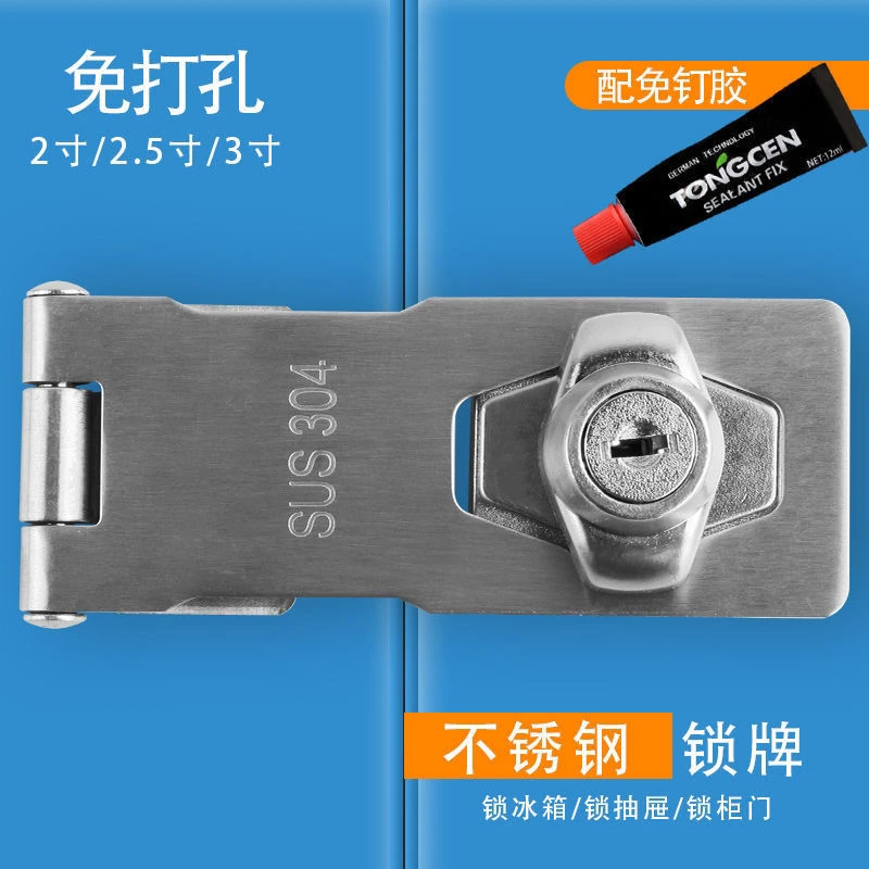 泽定304不锈钢冰箱锁免打孔简单防水加厚加固美观电镀品牌