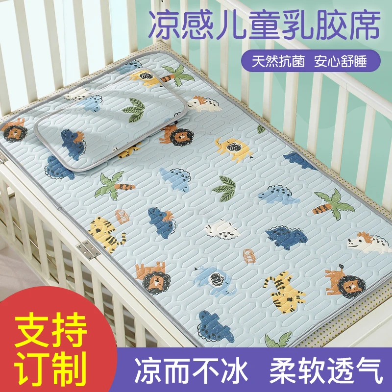 婴儿乳胶凉席夏季新生儿冰丝凉席幼儿园午睡软垫子宝宝儿童床凉席