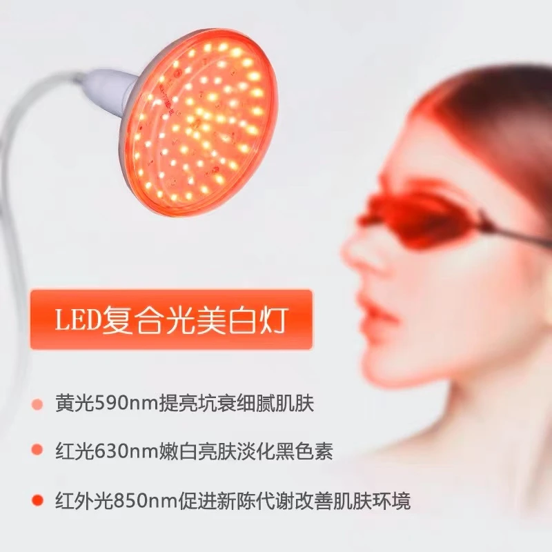三色复合光美白灯（黄光+红光+红外）提亮紧致抗衰嫩肤祛痘淡印