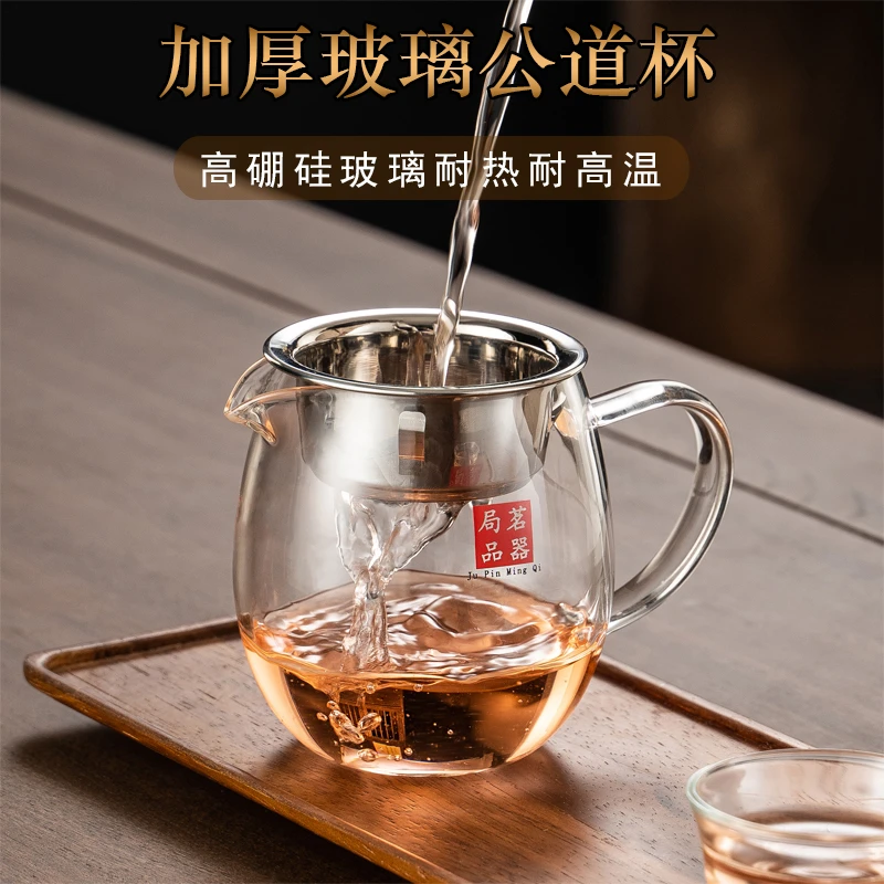 玻璃公道杯加厚玻璃公杯带茶漏分茶器玻璃茶海耐热耐高温茶具