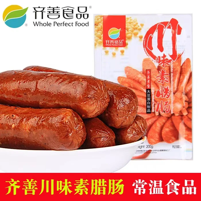 齐善川味素腊肠素食仿荤食品非转基因豆制品素肉素肠佛家斋菜即食