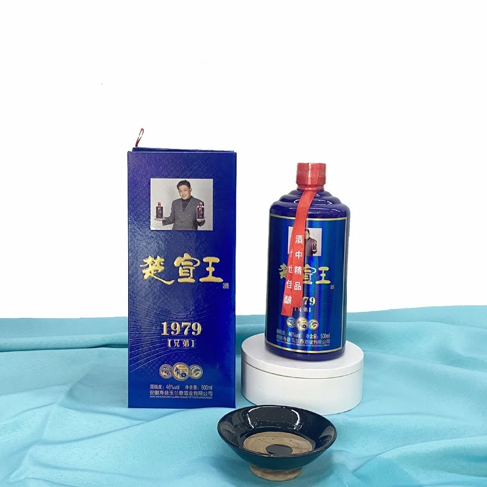楚宣王1979兄弟升级版浓香型白酒 46度 500ml/瓶46度500ml瓶