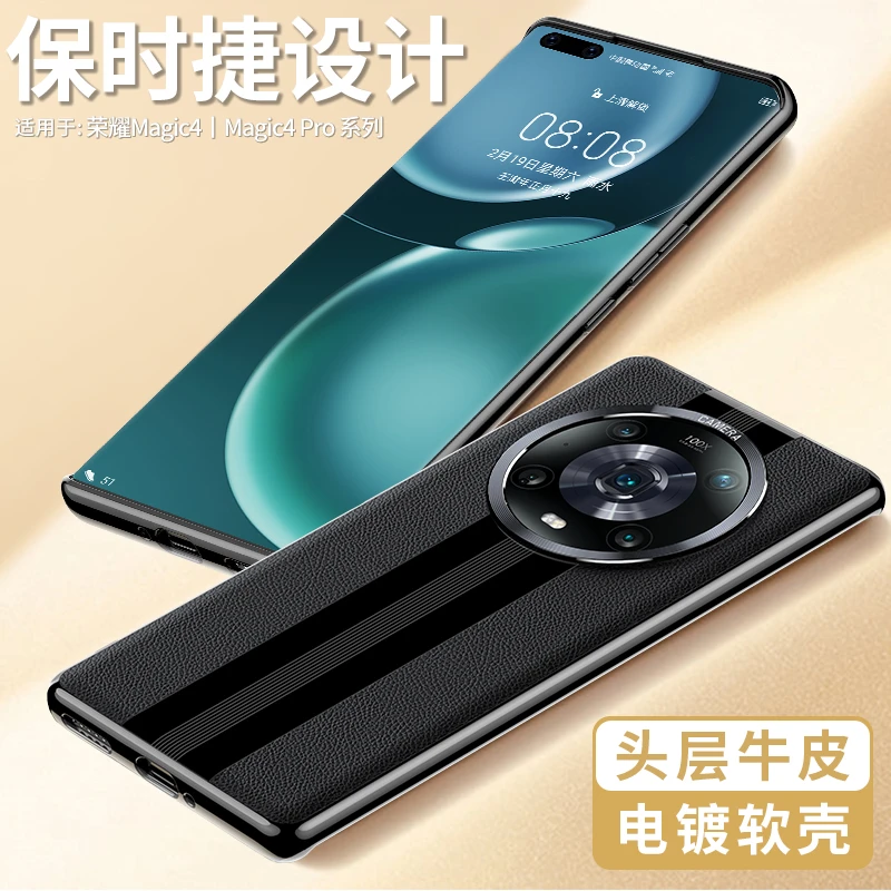 【卡伦顿】荣耀magic4手机壳新款magic4pro真皮全包保护套防摔壳