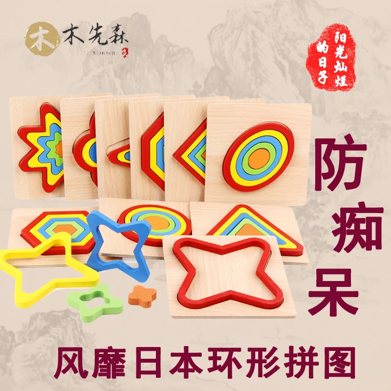 老人智力环形拼图逻辑思维训练神器老年人防痴呆解闷游戏益智玩具