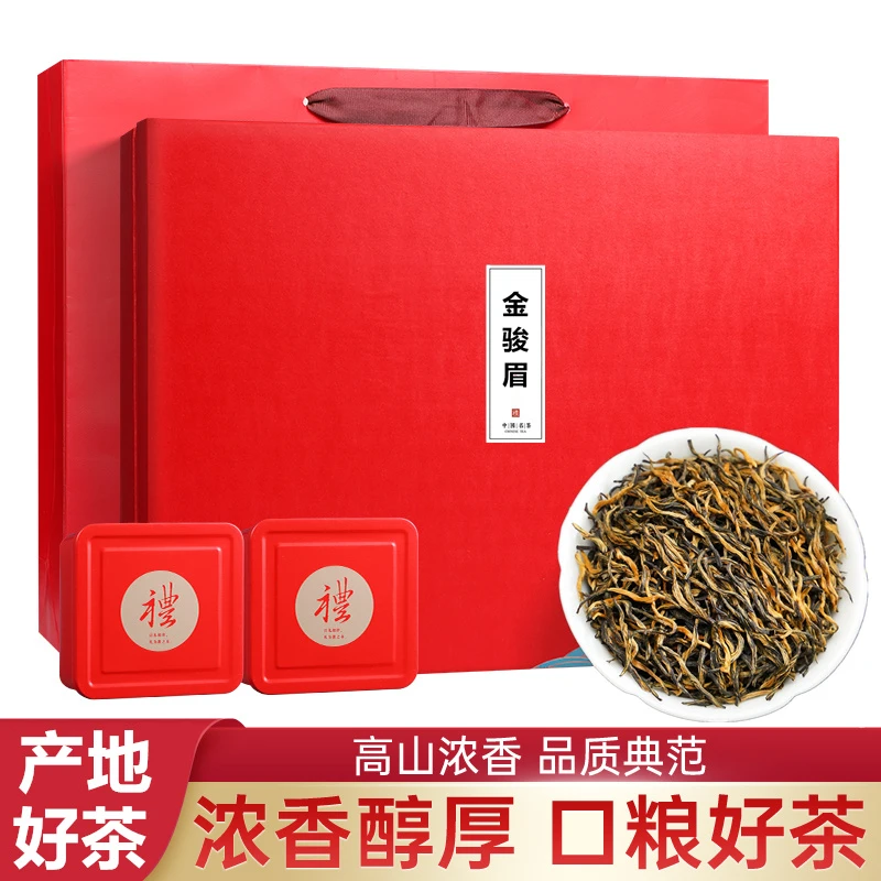 正宗金骏眉浓香型红茶2025新茶高档茶叶礼盒装300g年货送礼长辈