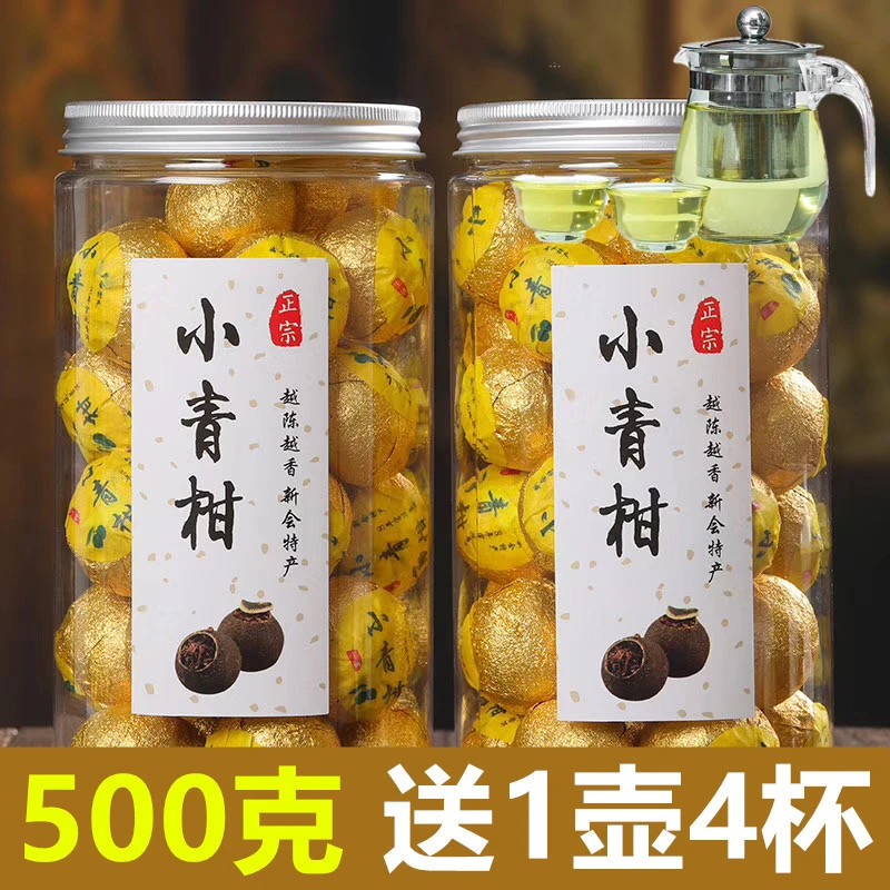 送茶具小青柑普洱茶8年宫廷熟茶叶云南橘桔普茶罐装500g过节送礼
