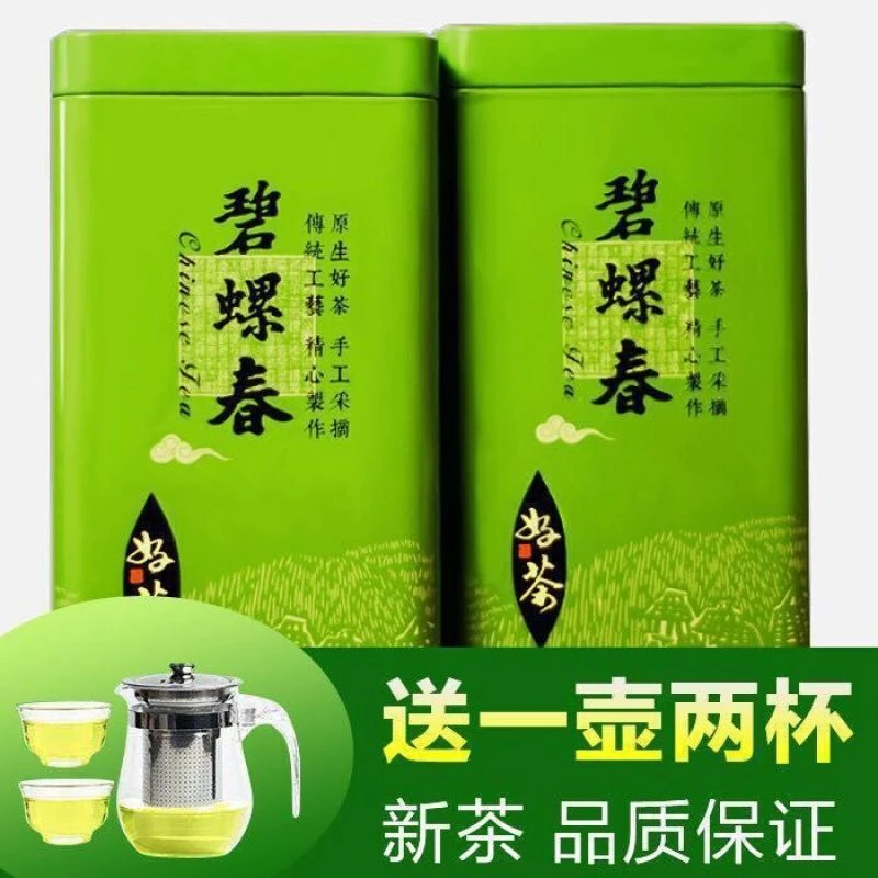 2025新茶 绿茶茶叶碧螺春云雾绿茶毛尖明前春茶浓香散装罐装500克