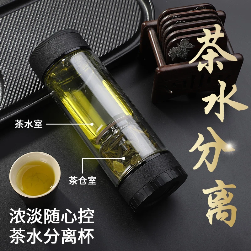 双层高硼硅玻璃杯办公泡茶礼品杯子创意茶水分离玻璃杯定制水杯子