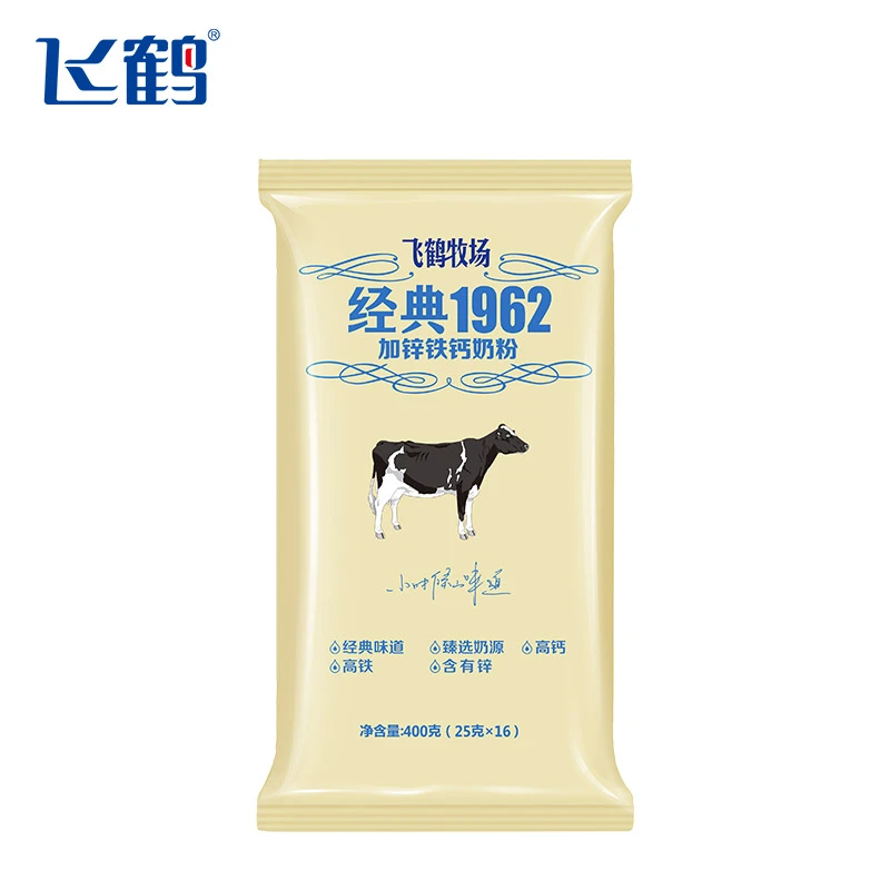 飞鹤牧场经典1962【正品】加锌铁钙奶粉袋装 独立便携装400g