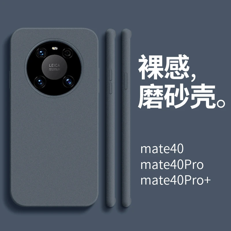华为mate40pro手机壳新款超薄磨砂全包防摔mate40e男女网红款硬壳