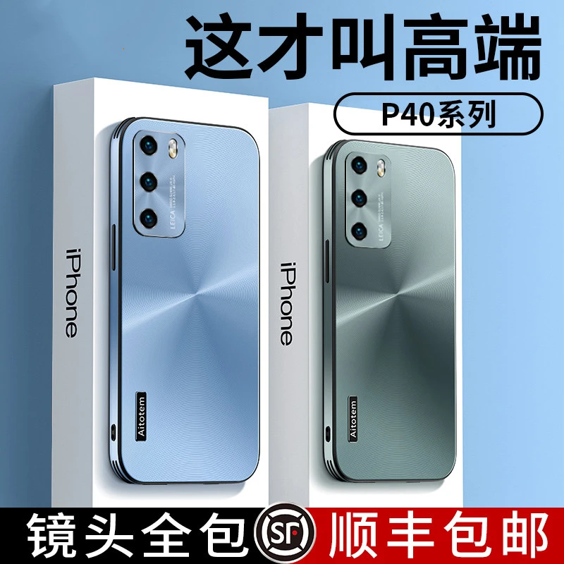华为p40pro手机壳新款金属镜头全包防摔男女款秒变直边+高级感