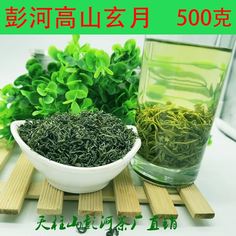2025新茶徽月芽500克彭河茗茶天柱山茶叶天柱弦月潜山玄月炒青