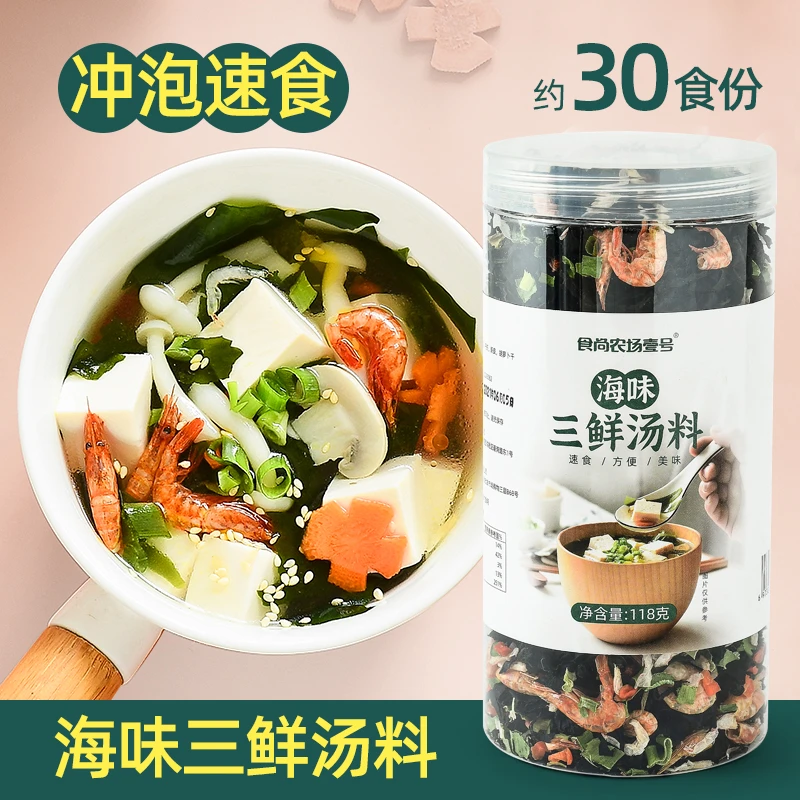 海味三鲜汤料速食裙带菜汤料紫菜味增味噌汤汤料馄饨即食原料包