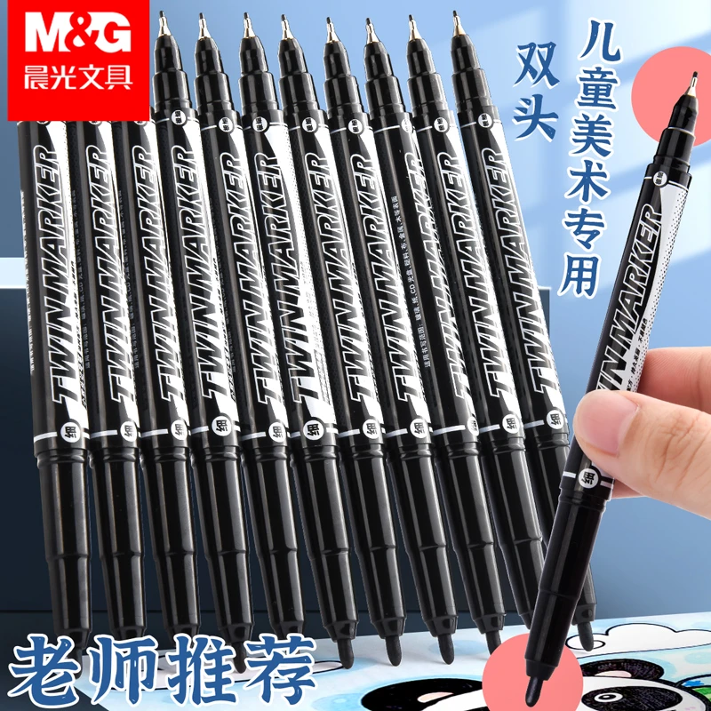 晨光美新小双头记号笔包邮油性不可擦勾线黑色美术绘画记号笔批发