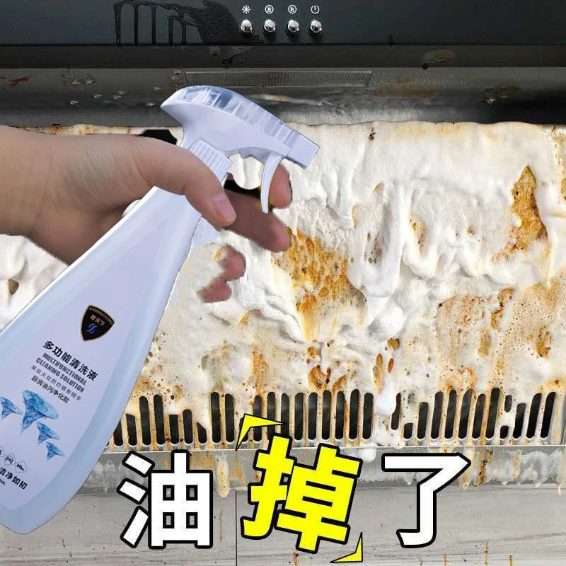 晟天下厨房油污净抽油烟机高效强力去污泡沫清洁化多功能清洗剂液